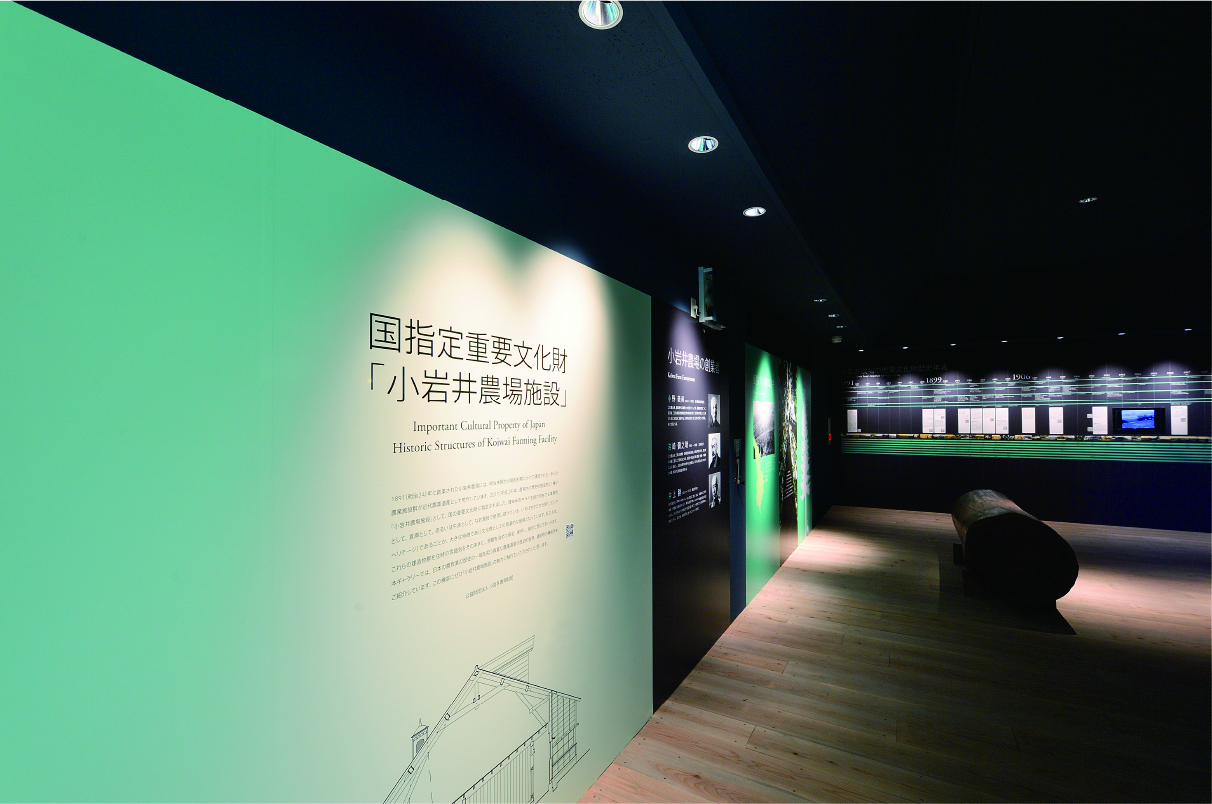 小岩井農場重要文化財ギャラリー
